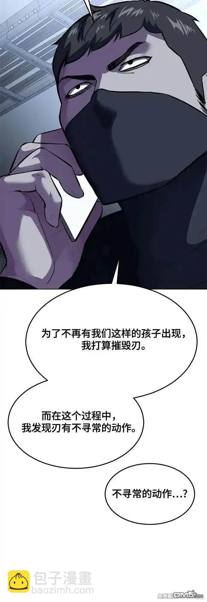 🍱死神少年 第2部79话 第46页