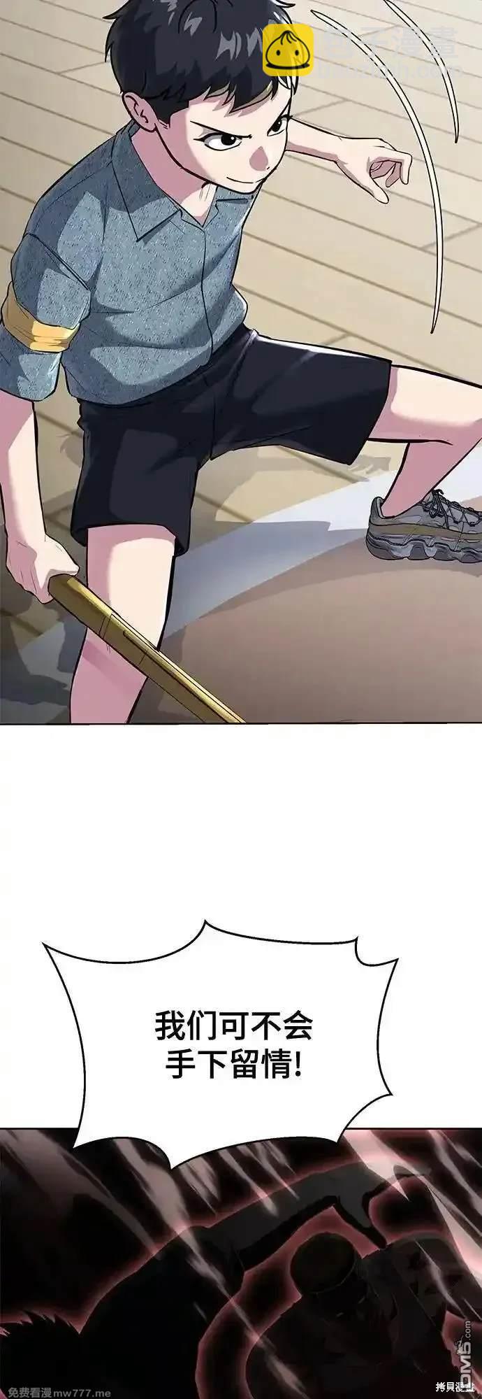 🍱死神少年 第2部79话 第5页
