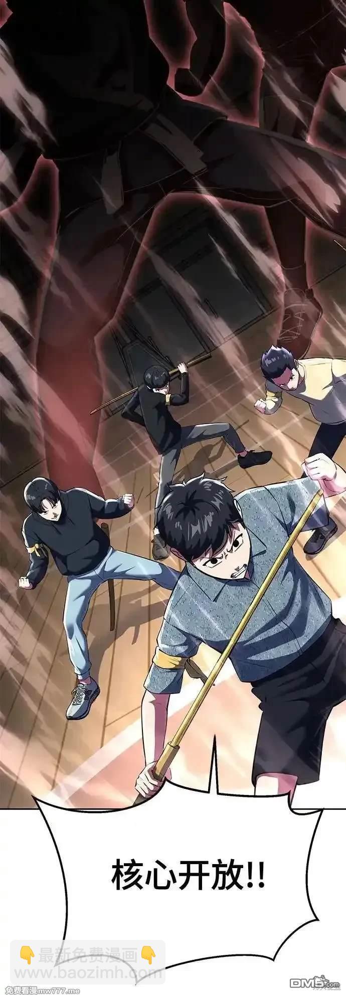 🍱死神少年 第2部79话 第6页
