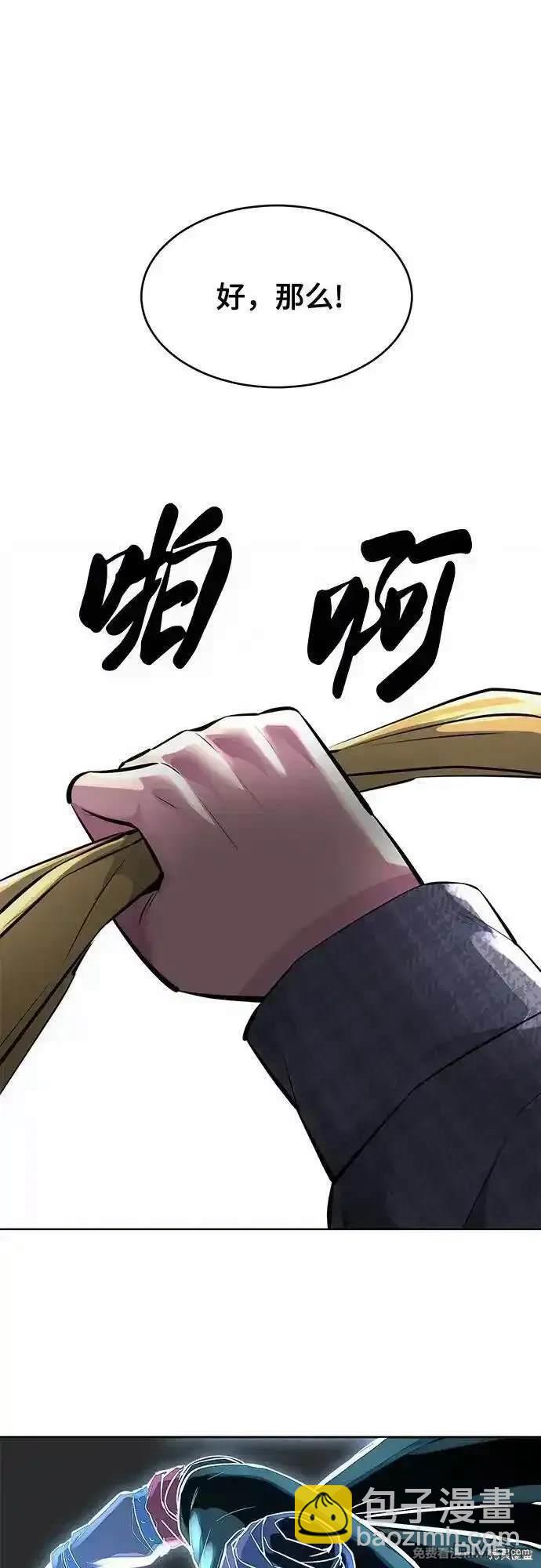 🍱死神少年 第2部79话 第7页