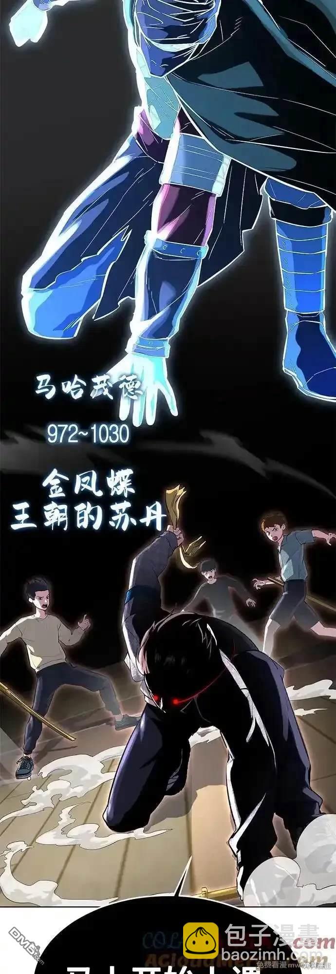 🍱死神少年 第2部79话 第8页