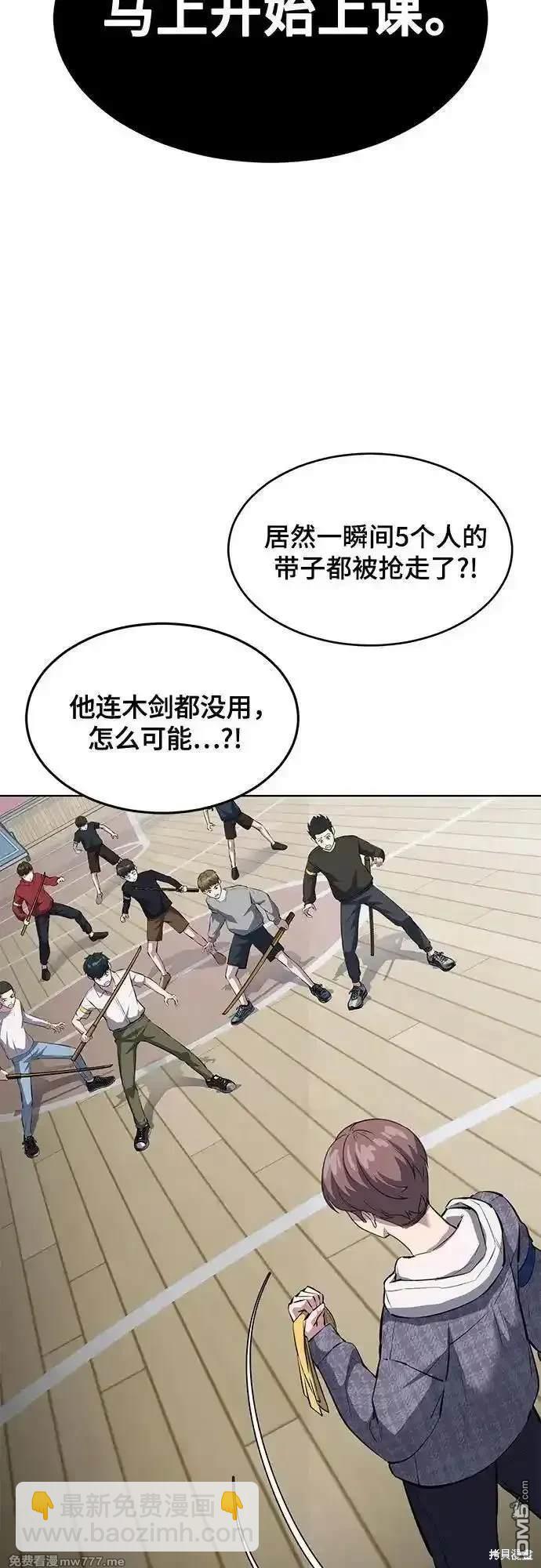 🍱死神少年 第2部79话 第9页