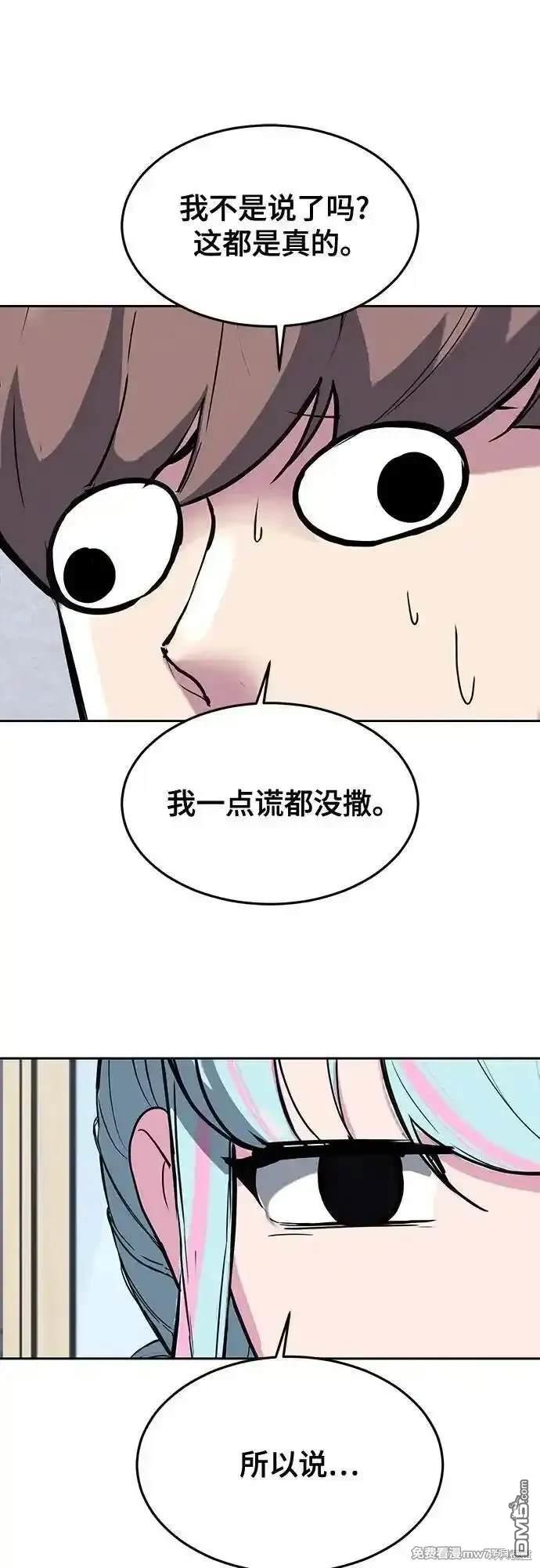 🍱死神少年 [第2部] 第81话 潜入 第1页