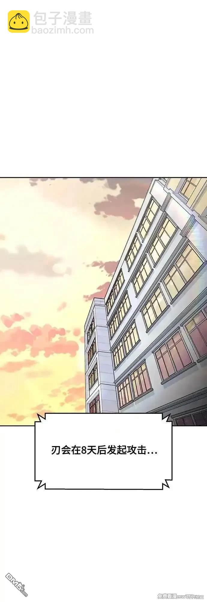 🍱死神少年 [第2部] 第81话 潜入 第23页