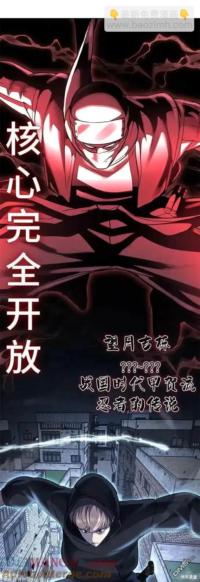 🍱死神少年 [第2部] 第81话 潜入 第36页