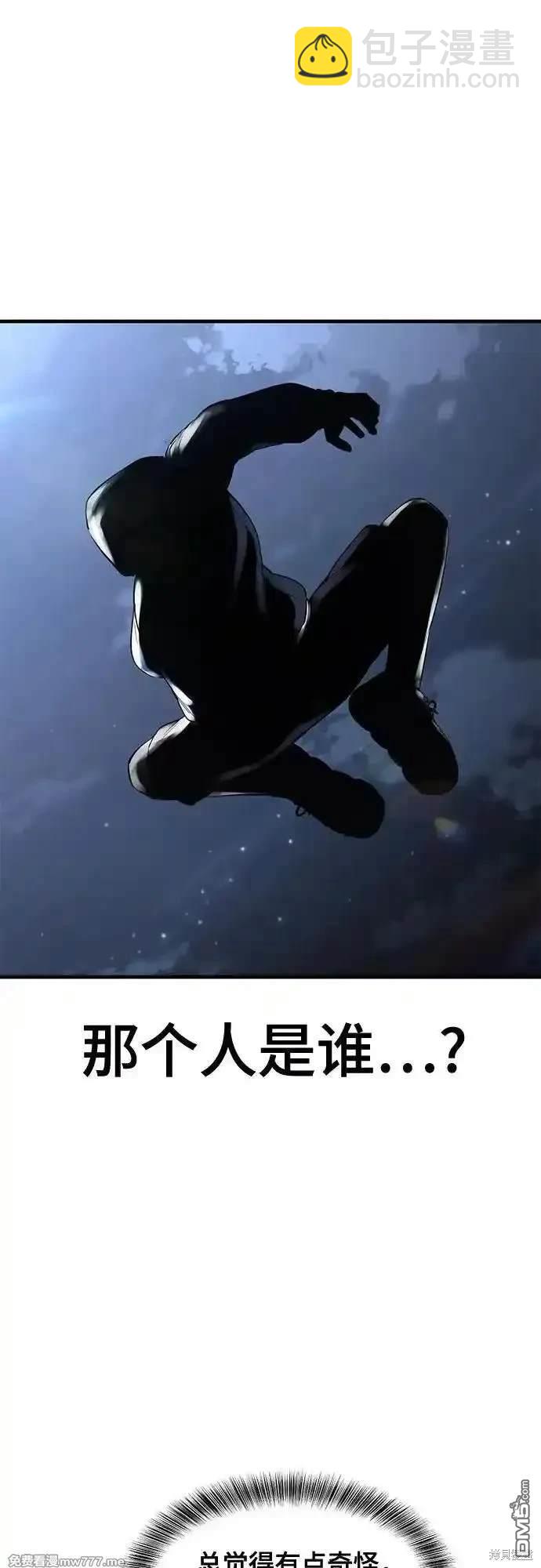 🍱死神少年 [第2部] 第81话 潜入 第41页