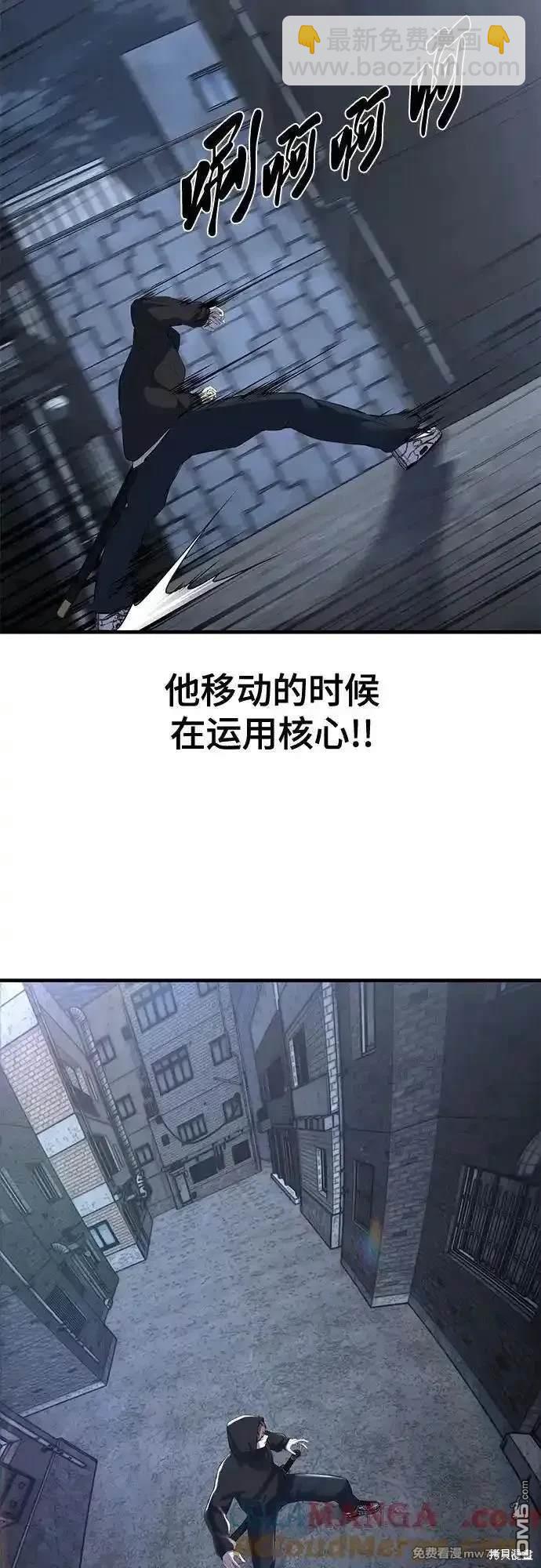 🍱死神少年 [第2部] 第81话 潜入 第44页