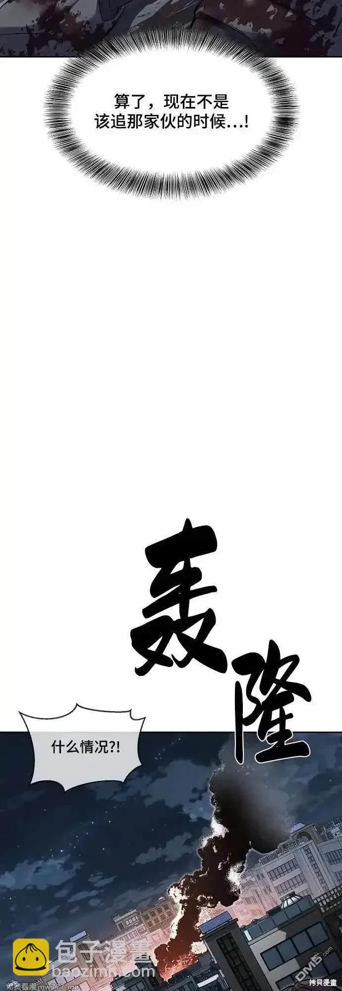 🍱死神少年 第2部83话 备选配偶测试 第10页