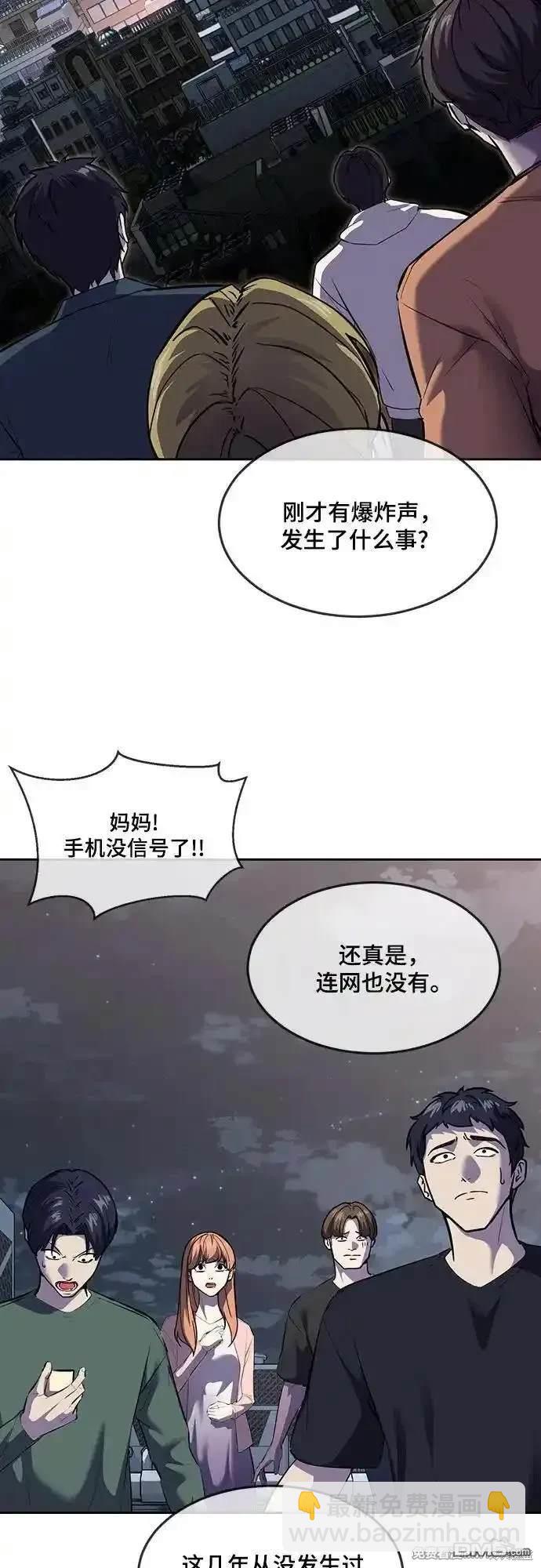 🍱死神少年 第2部83话 备选配偶测试 第11页