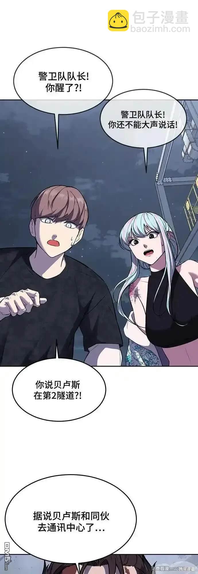 🍱死神少年 第2部83话 备选配偶测试 第14页