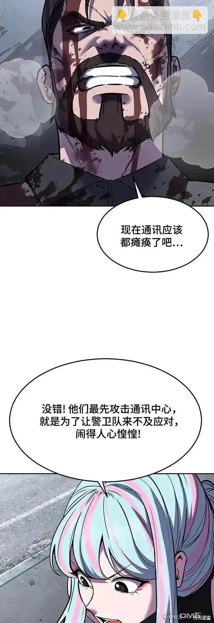🍱死神少年 第2部83话 备选配偶测试 第15页