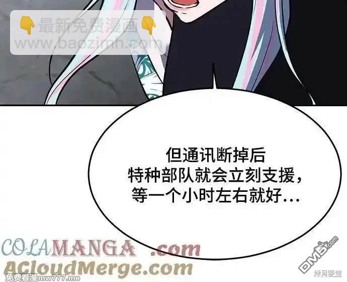 🍱死神少年 第2部83话 备选配偶测试 第16页