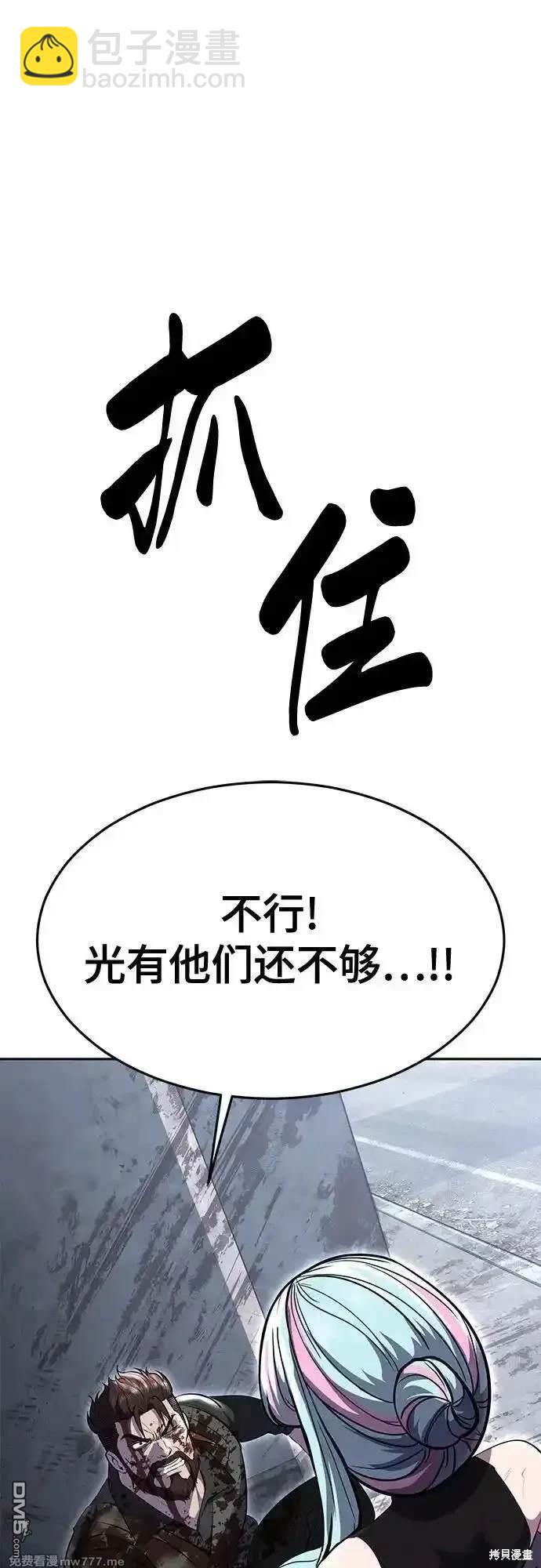 🍱死神少年 第2部83话 备选配偶测试 第17页