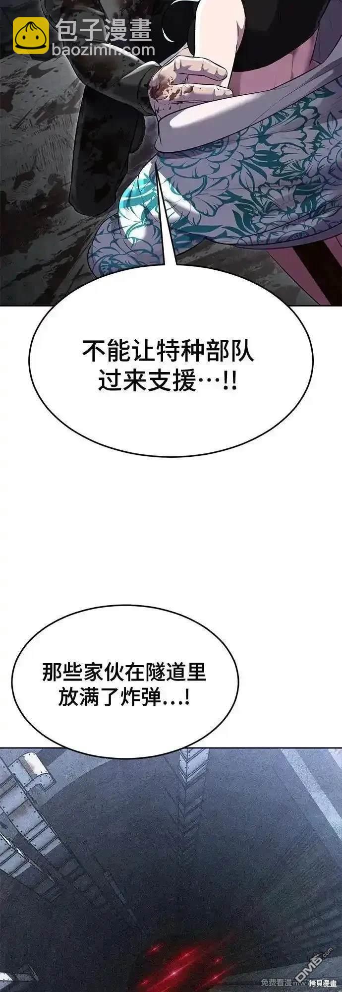 🍱死神少年 第2部83话 备选配偶测试 第18页