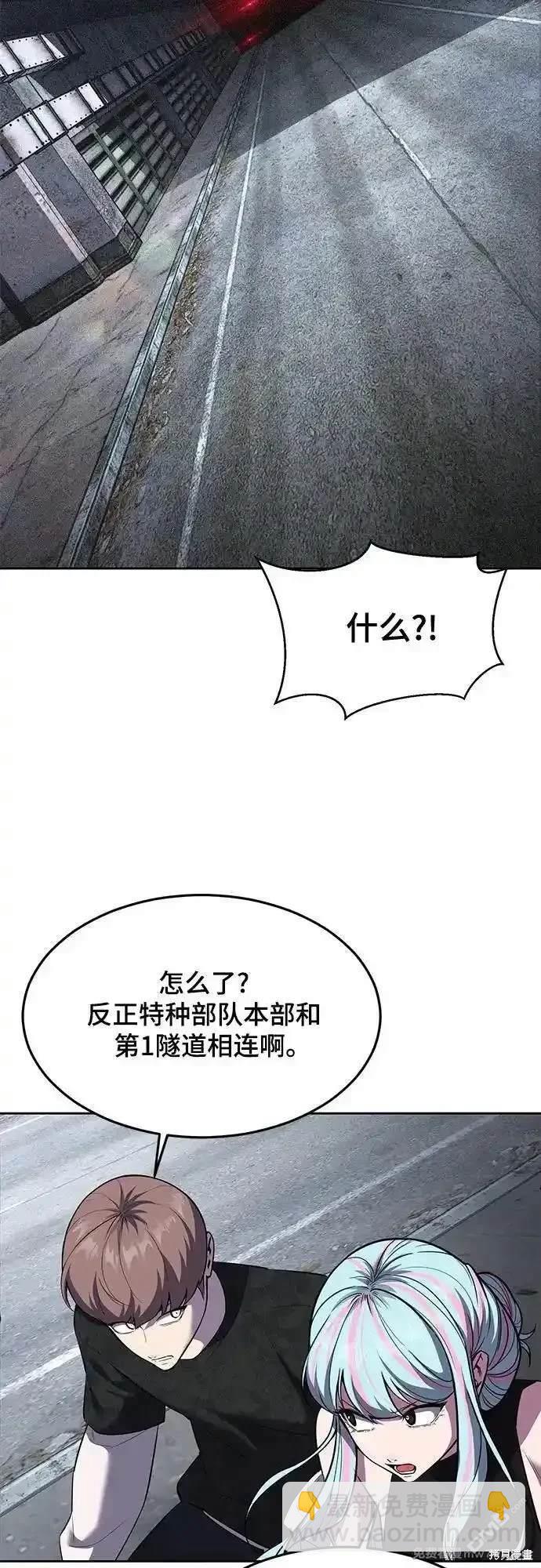 🍱死神少年 第2部83话 备选配偶测试 第19页