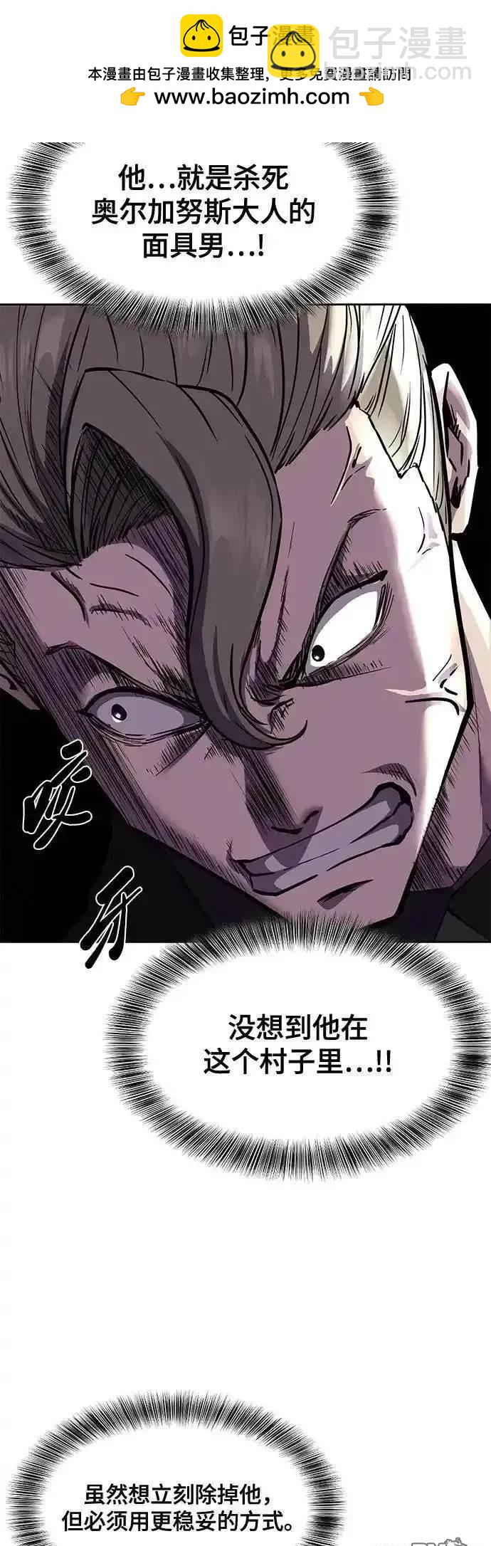 🍱死神少年 第2部83话 备选配偶测试 第2页