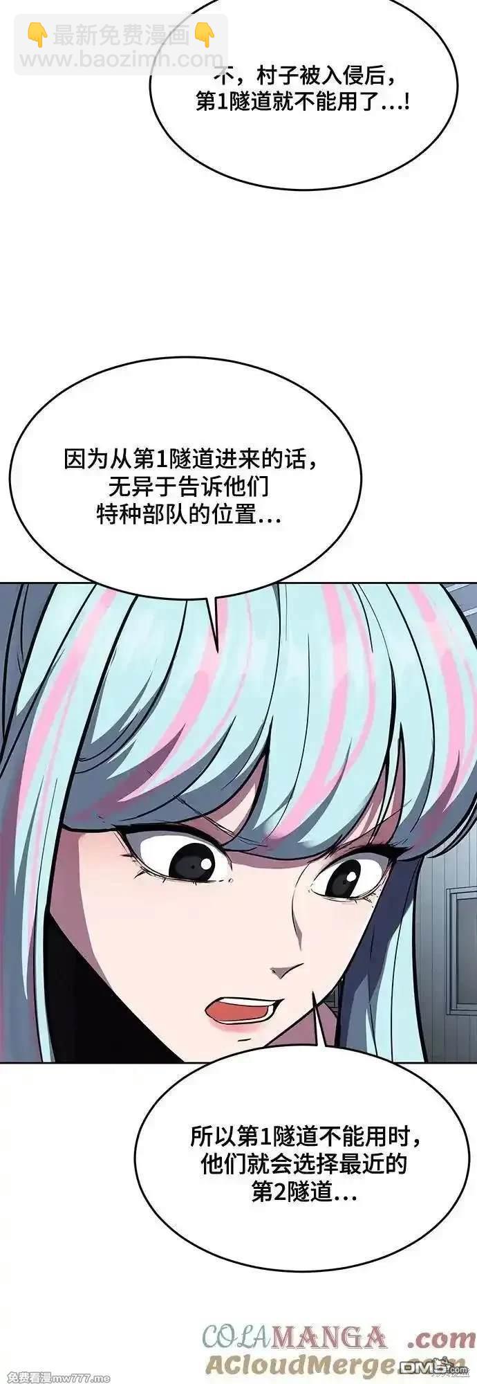 🍱死神少年 第2部83话 备选配偶测试 第20页