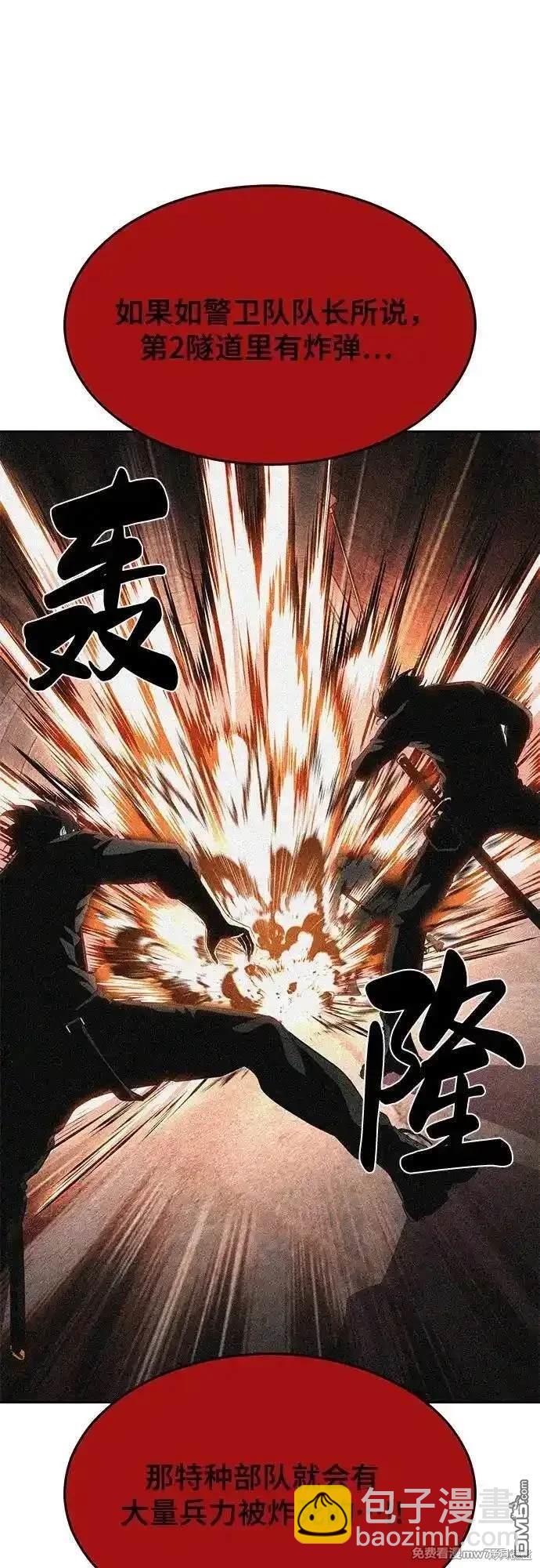 🍱死神少年 第2部83话 备选配偶测试 第21页