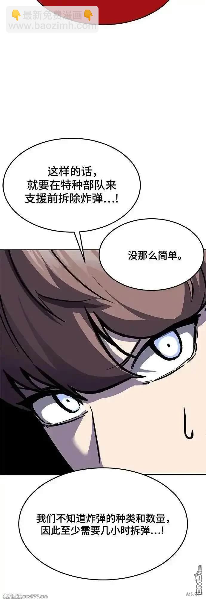 🍱死神少年 第2部83话 备选配偶测试 第22页