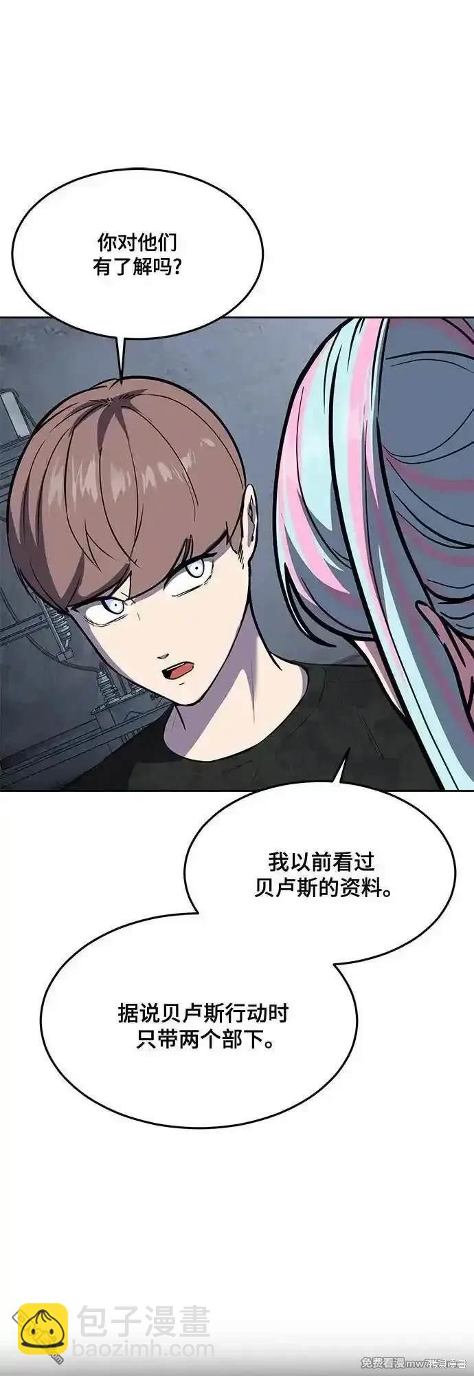 🍱死神少年 第2部83话 备选配偶测试 第25页