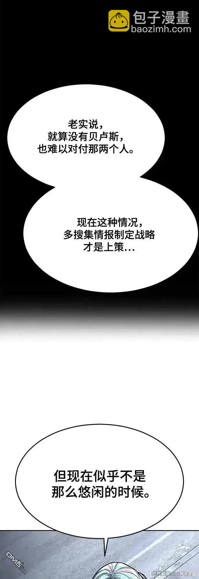 🍱死神少年 第2部83话 备选配偶测试 第29页