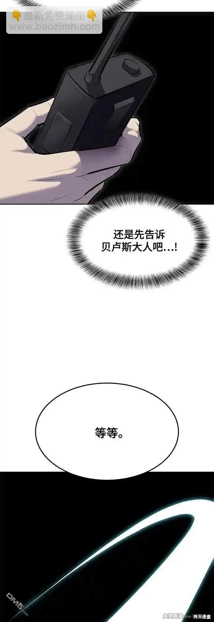 🍱死神少年 第2部83话 备选配偶测试 第3页