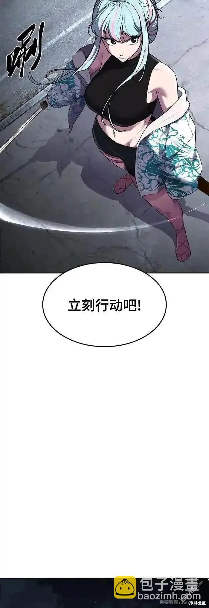 🍱死神少年 第2部83话 备选配偶测试 第30页