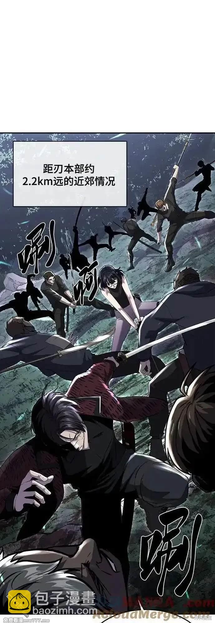 🍱死神少年 第2部83话 备选配偶测试 第32页