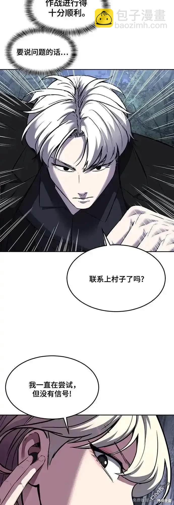 🍱死神少年 第2部83话 备选配偶测试 第35页