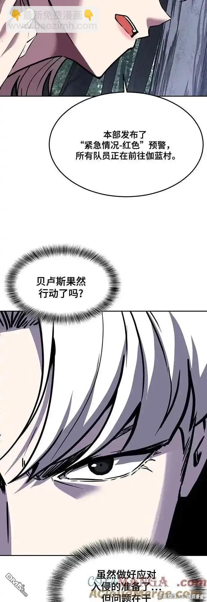 🍱死神少年 第2部83话 备选配偶测试 第36页
