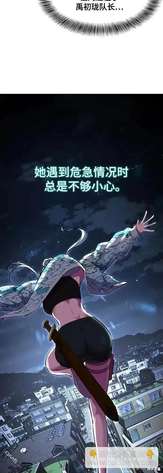 🍱死神少年 第2部83话 备选配偶测试 第37页