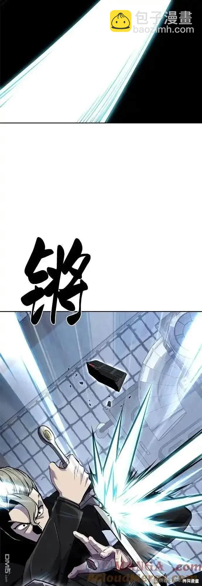 🍱死神少年 第2部83话 备选配偶测试 第4页