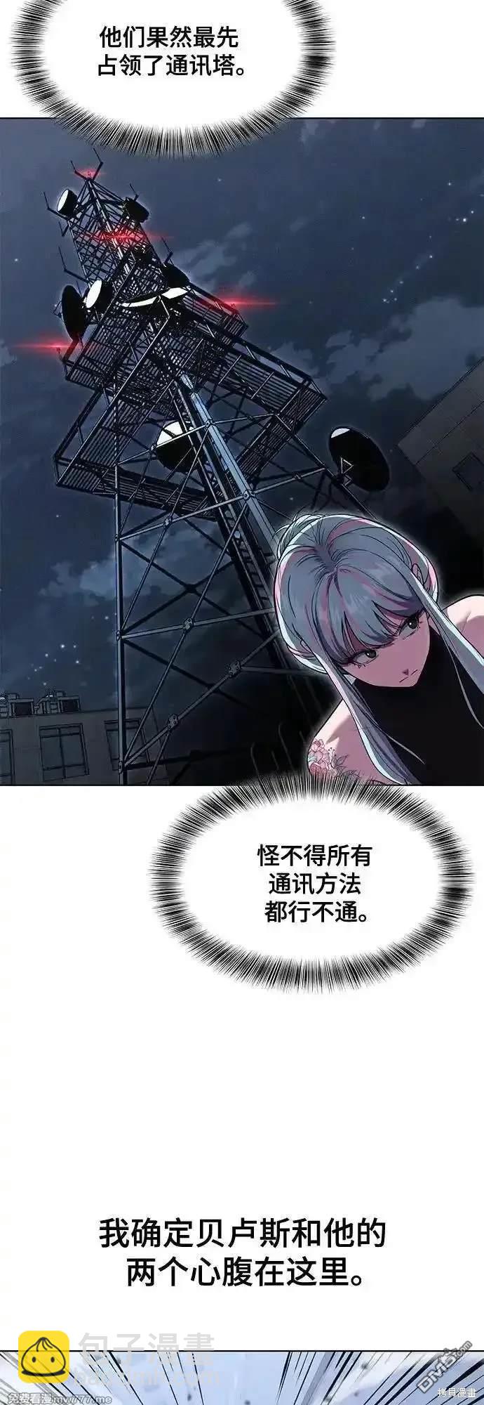 🍱死神少年 第2部83话 备选配偶测试 第41页