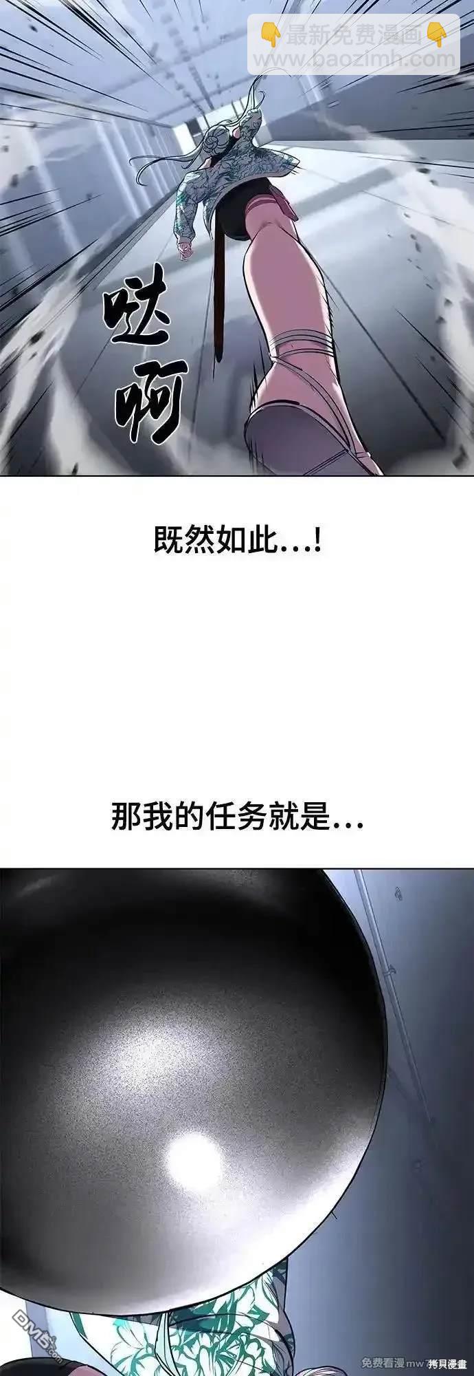🍱死神少年 第2部83话 备选配偶测试 第42页