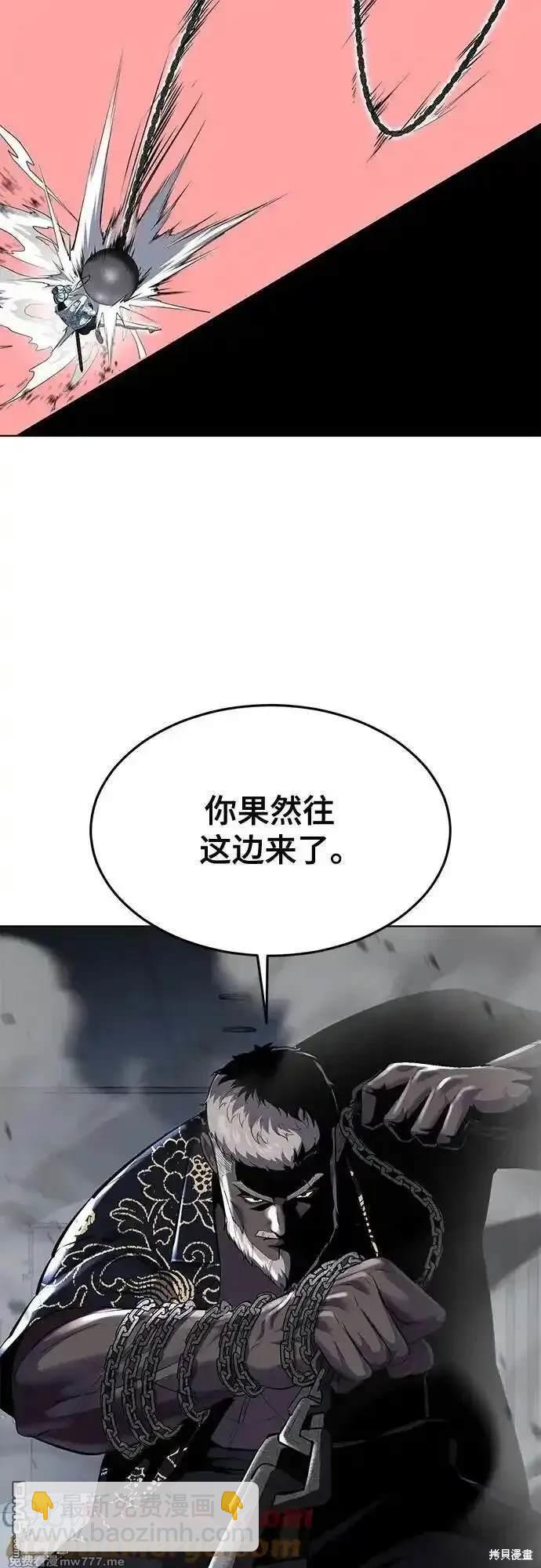 🍱死神少年 第2部83话 备选配偶测试 第44页