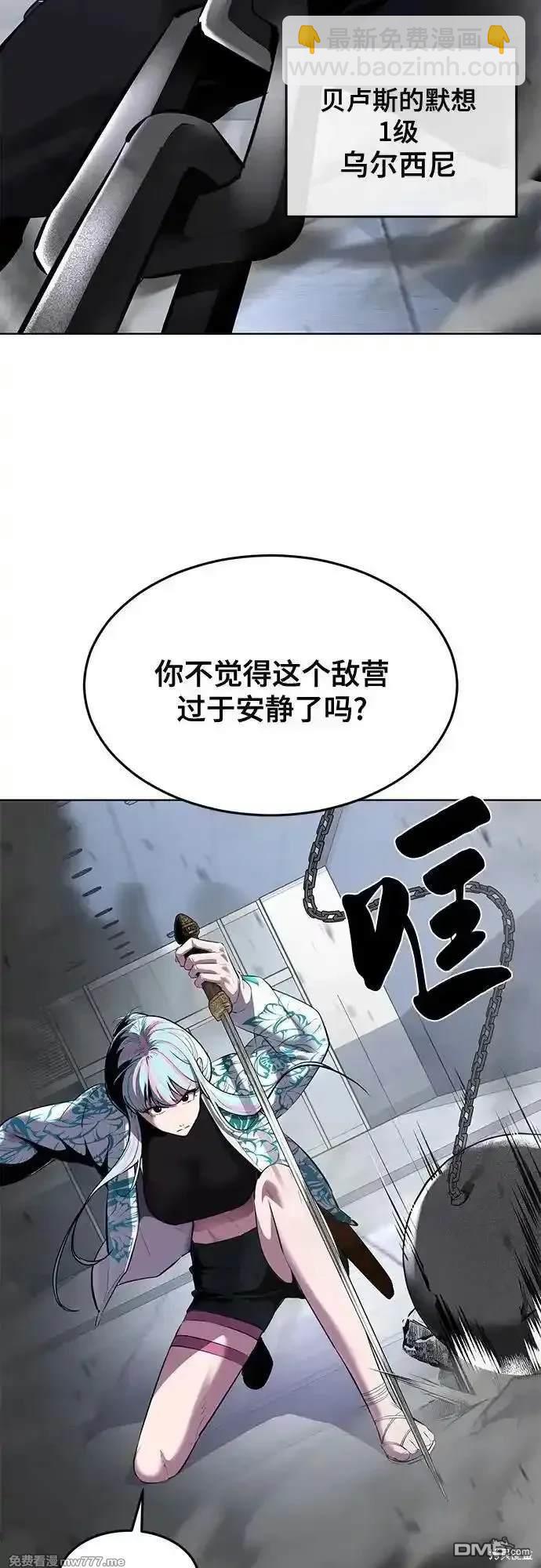 🍱死神少年 第2部83话 备选配偶测试 第45页