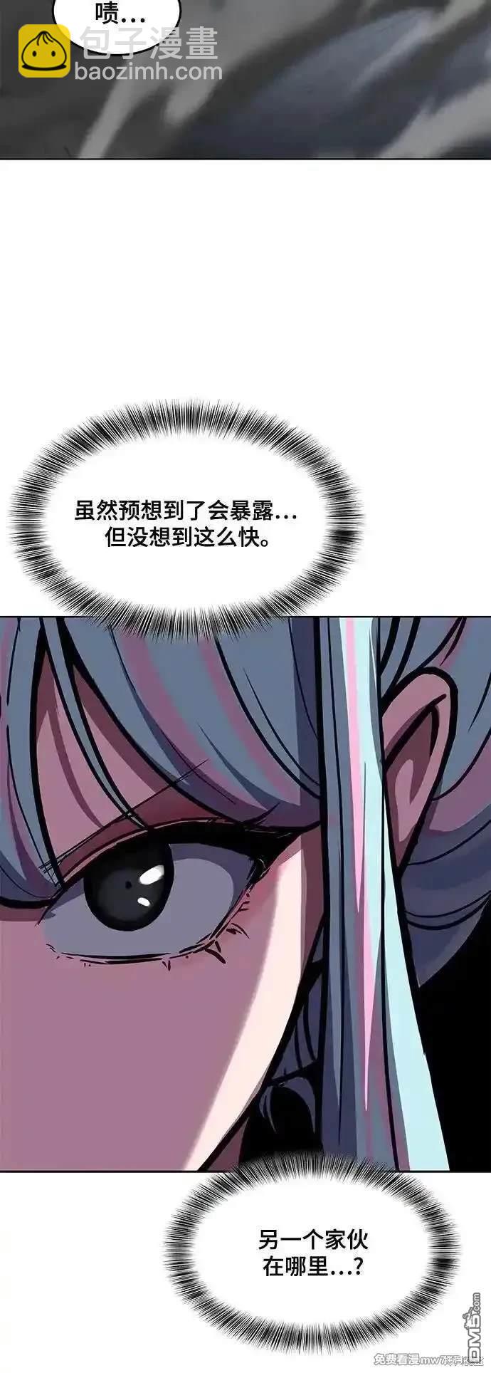 🍱死神少年 第2部83话 备选配偶测试 第46页