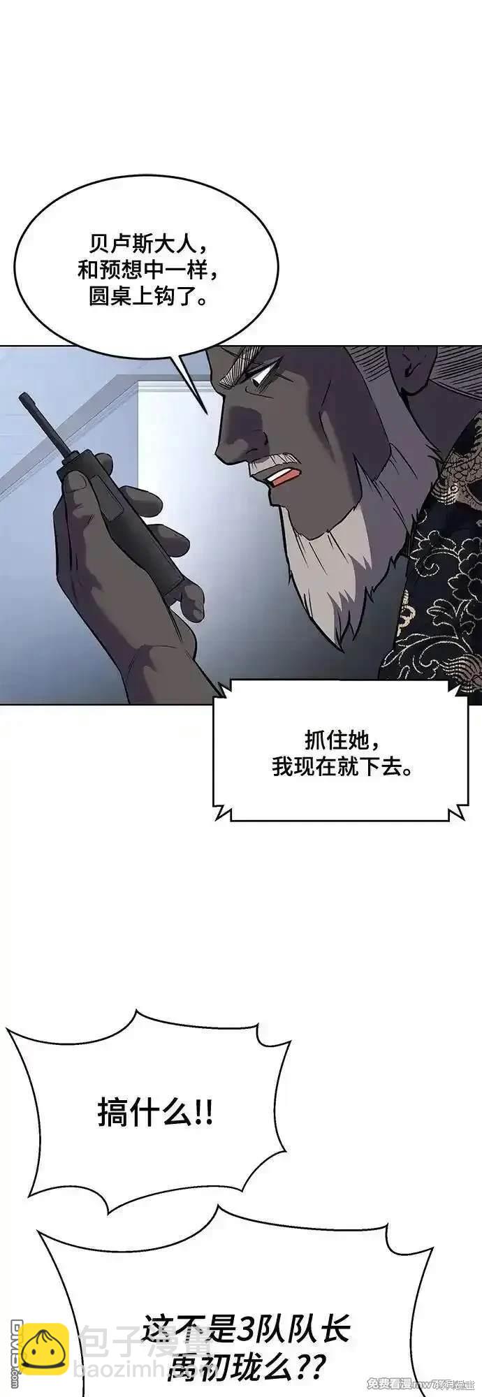 🍱死神少年 第2部83话 备选配偶测试 第47页
