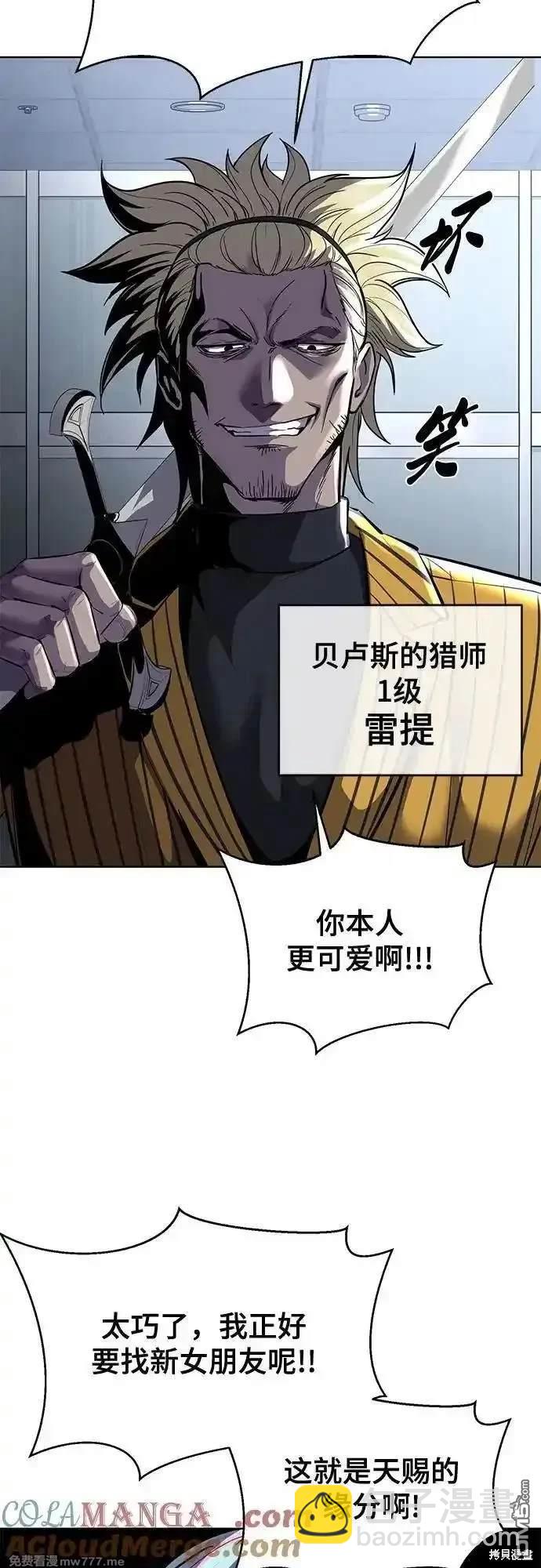 🍱死神少年 第2部83话 备选配偶测试 第48页