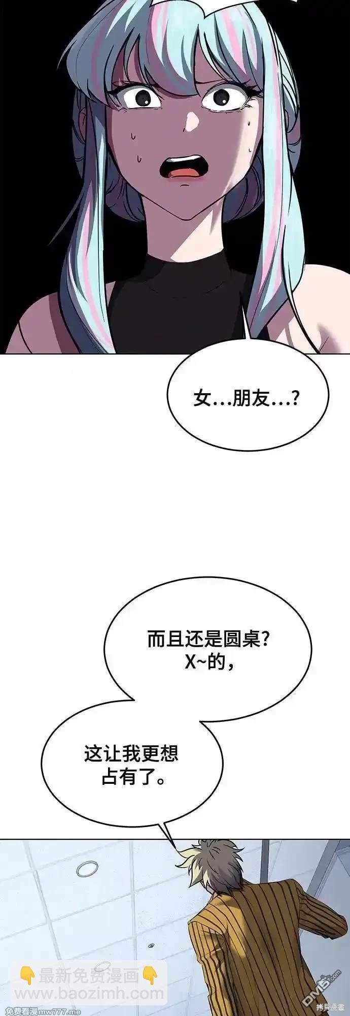🍱死神少年 第2部83话 备选配偶测试 第49页