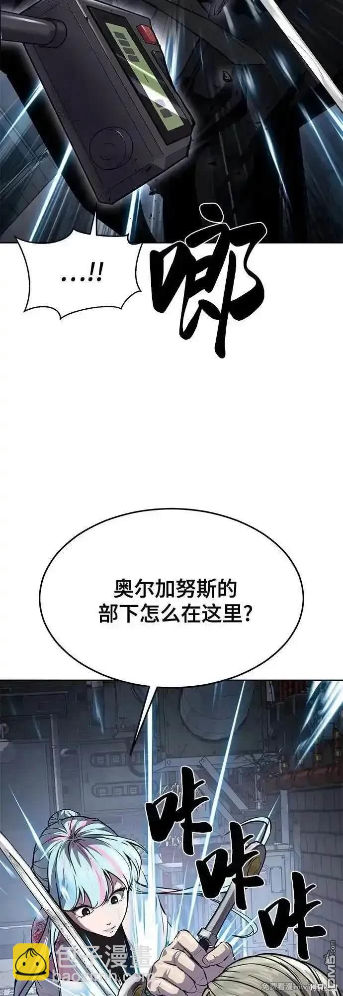 🍱死神少年 第2部83话 备选配偶测试 第5页
