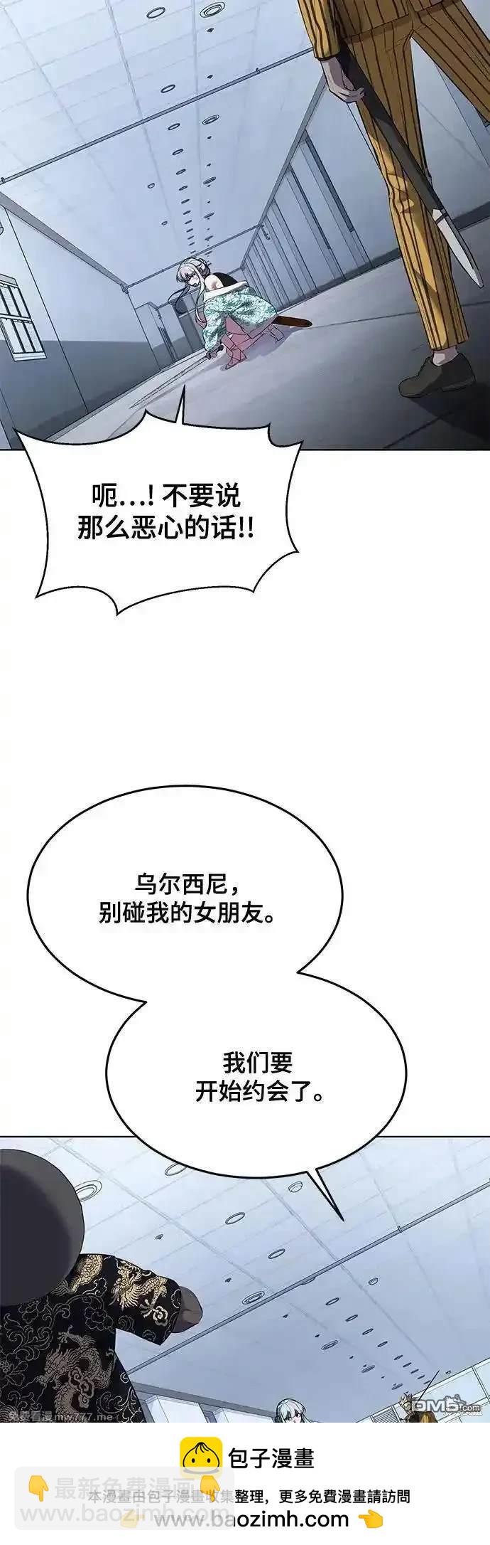 🍱死神少年 第2部83话 备选配偶测试 第50页