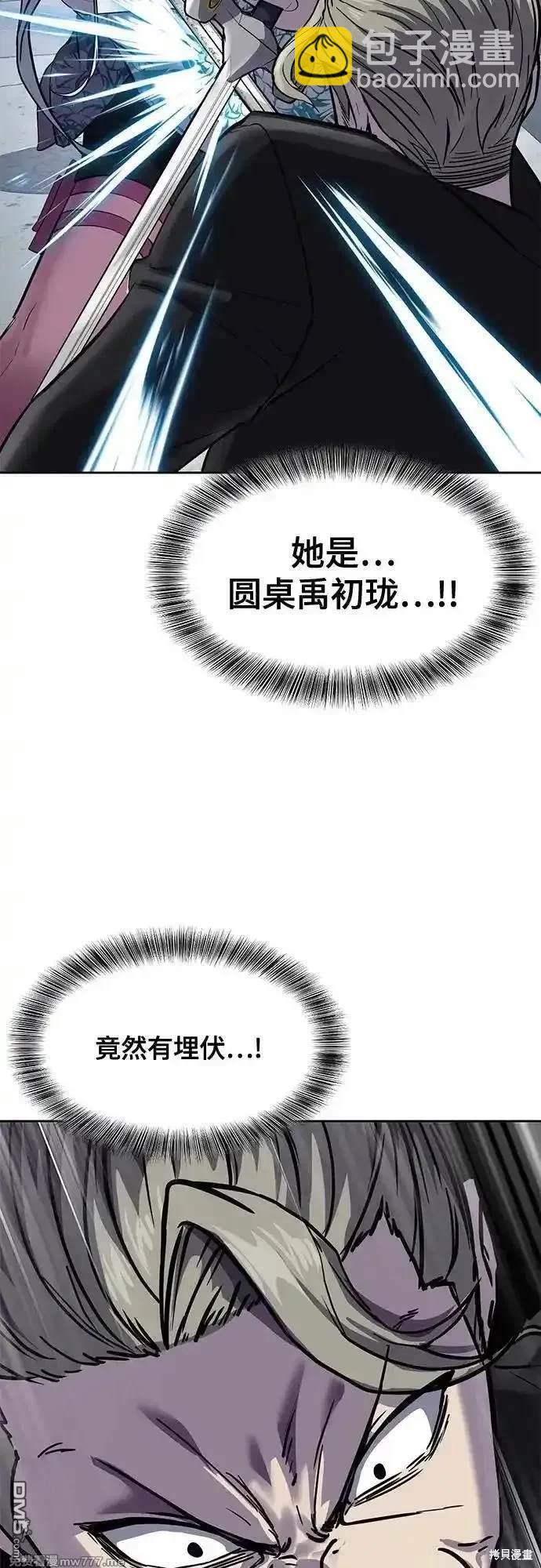 🍱死神少年 第2部83话 备选配偶测试 第6页