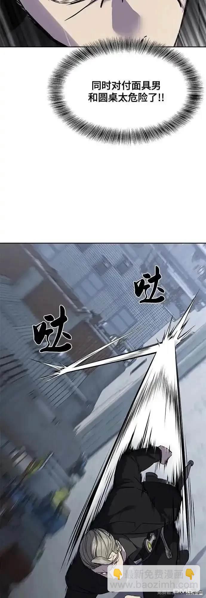🍱死神少年 第2部83话 备选配偶测试 第7页