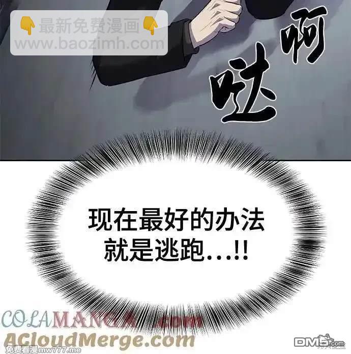 🍱死神少年 第2部83话 备选配偶测试 第8页