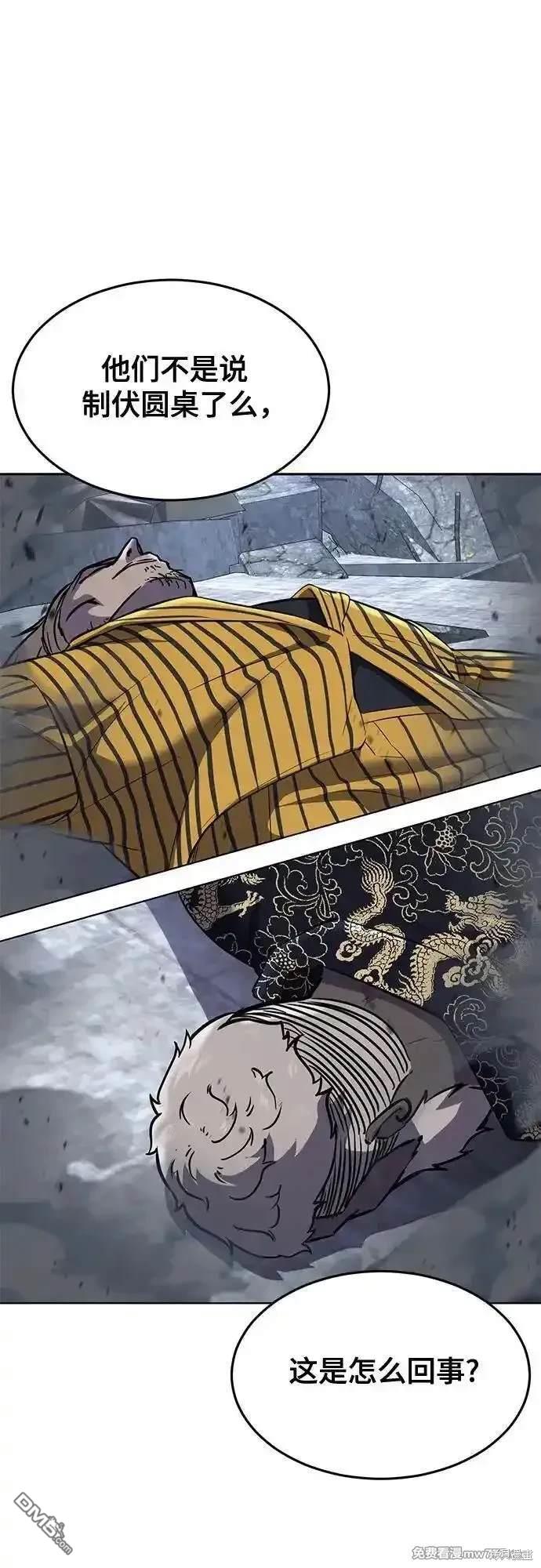 🍱死神少年 第2部85话 杰洛的合体攻击 第1页