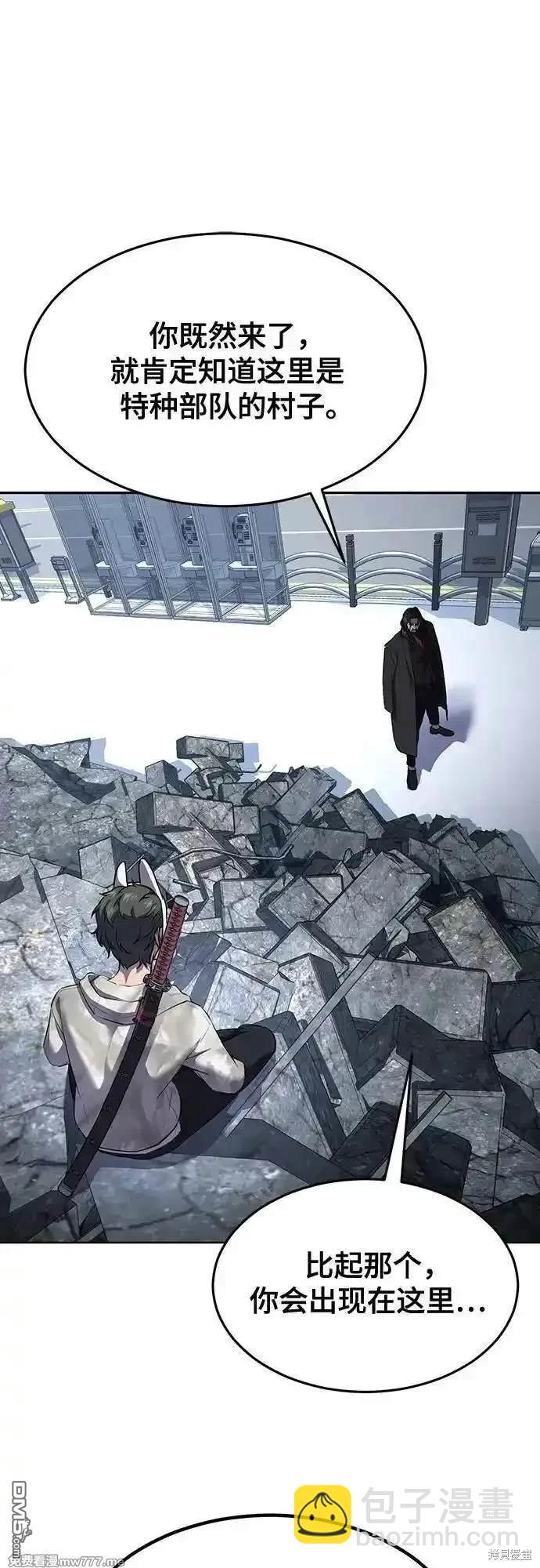 🍱死神少年 第2部85话 杰洛的合体攻击 第10页