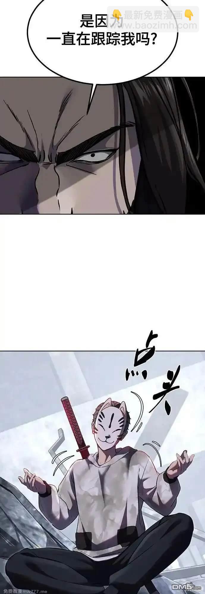 🍱死神少年 第2部85话 杰洛的合体攻击 第11页