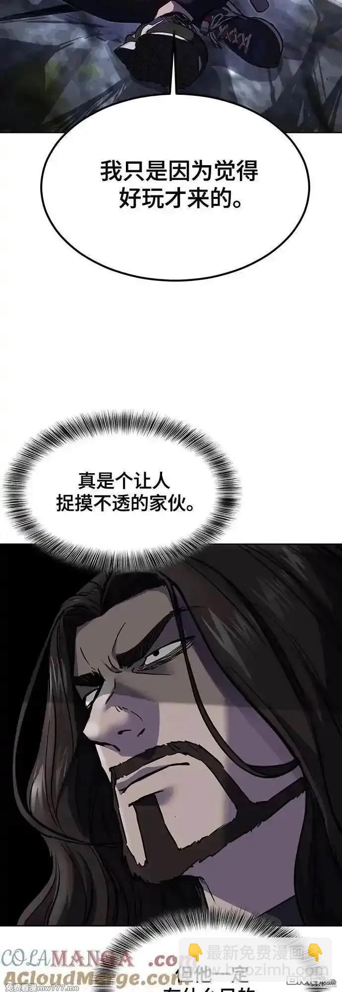 🍱死神少年 第2部85话 杰洛的合体攻击 第12页