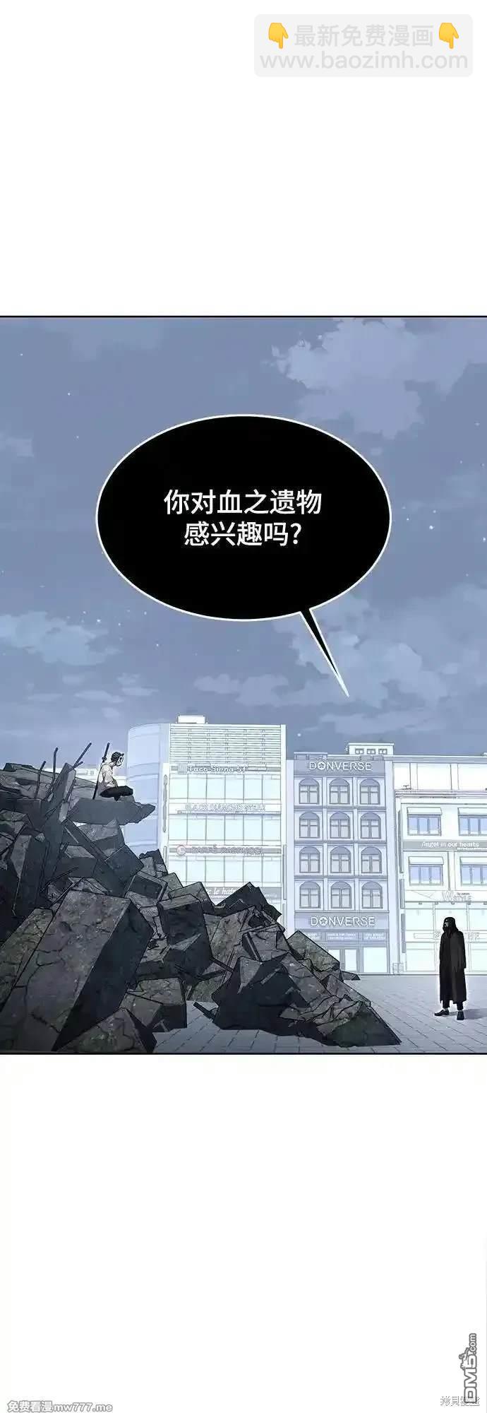 🍱死神少年 第2部85话 杰洛的合体攻击 第14页